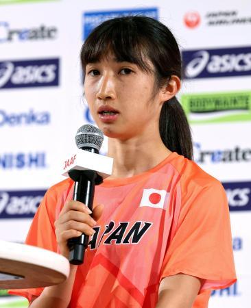 田中希実「自信を持って楽しむ」 世界陸上代表選手が会見