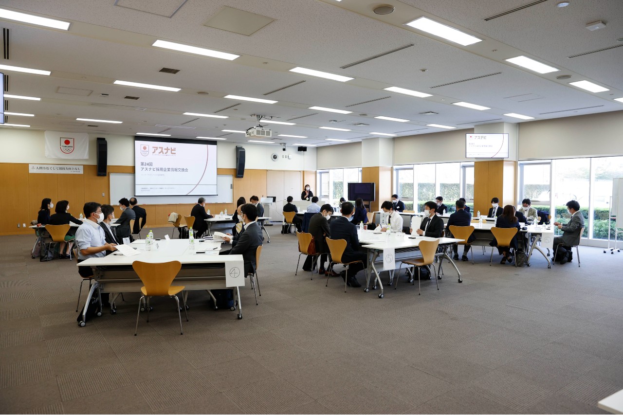 「第24回アスナビ採用企業情報交換会」を開催