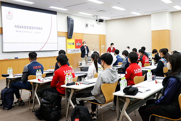 TEAM JAPANとして世界で戦うアスリートを目指して「令和4年度オリンピック有望選手研修会」を開催