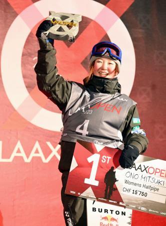 小野光希が初Ｖ、平野流佳３勝目 スノーボードＷ杯ハーフパイプ