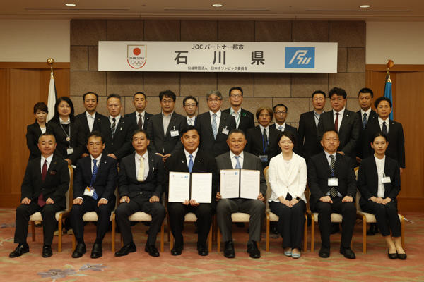 石川県と「JOCパートナー都市協定」を締結