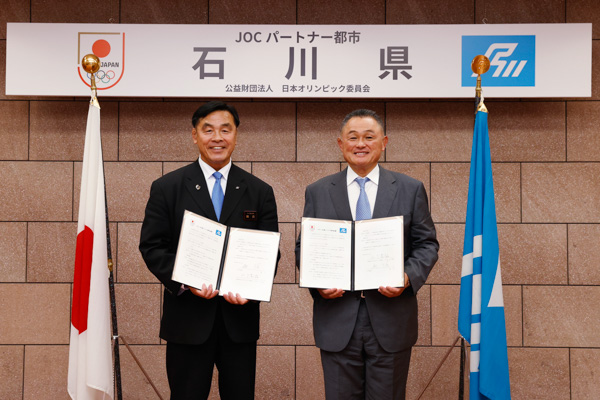 石川県と「JOCパートナー都市協定」を締結