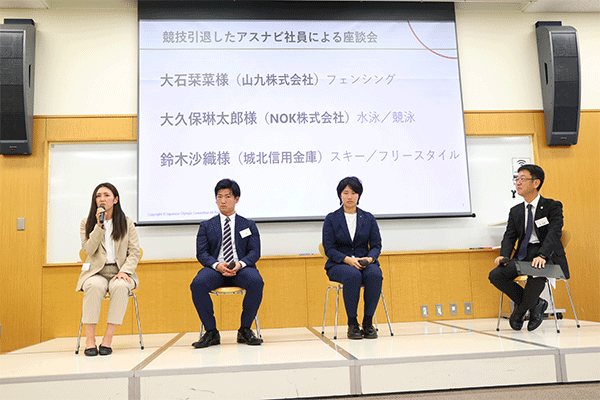 「第28回アスナビ採用企業情報交換会」を開催