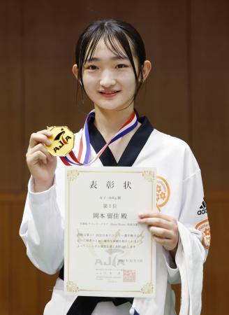 世界3位の岡本V3 テコンドー全日本選手権｜JOC - 日本オリンピック