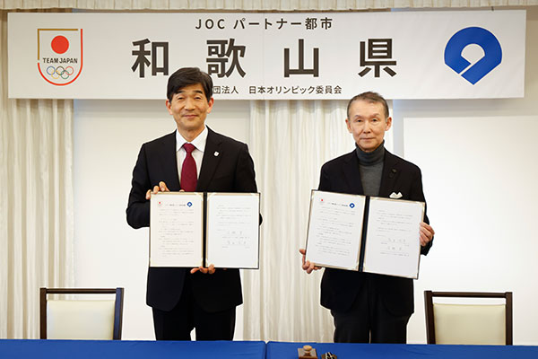 和歌山県と「JOCパートナー都市協定」を締結