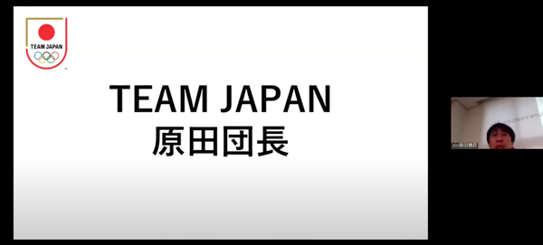 第4回ユースオリンピック冬季競技大会（2024／江原道）TEAM JAPANの解団式を実施