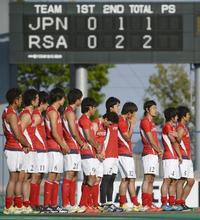 男子ホッケー、五輪出場ならず 世界最終予選