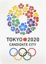新たな招致ロゴに五つの輪 ２０年五輪目指す東京
