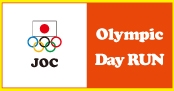 2012年オリンピックデーラン開催地・日程が決定！