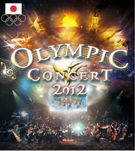 「オリンピックコンサート2012」チケット先行発売のお知らせ