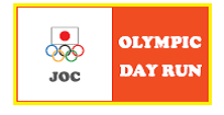 2011年オリンピックデーラン開催地・日程が決定！