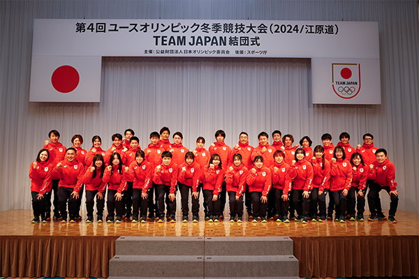 第4回ユースオリンピック冬季競技大会（2024／江原道）日本代表選手団の結団式が行われた（写真：フォート・キシモト）
