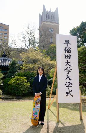 撮影に応じる早大に入学したスケートボード女子の中山楓奈＝１日午後、東京都新宿区（共同）