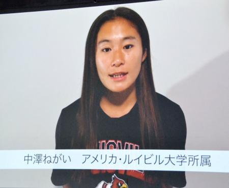ラクロス女子日本代表に選出され、記者会見にビデオメッセージを寄せた中沢ねがい＝１２日午後、東京都江東区