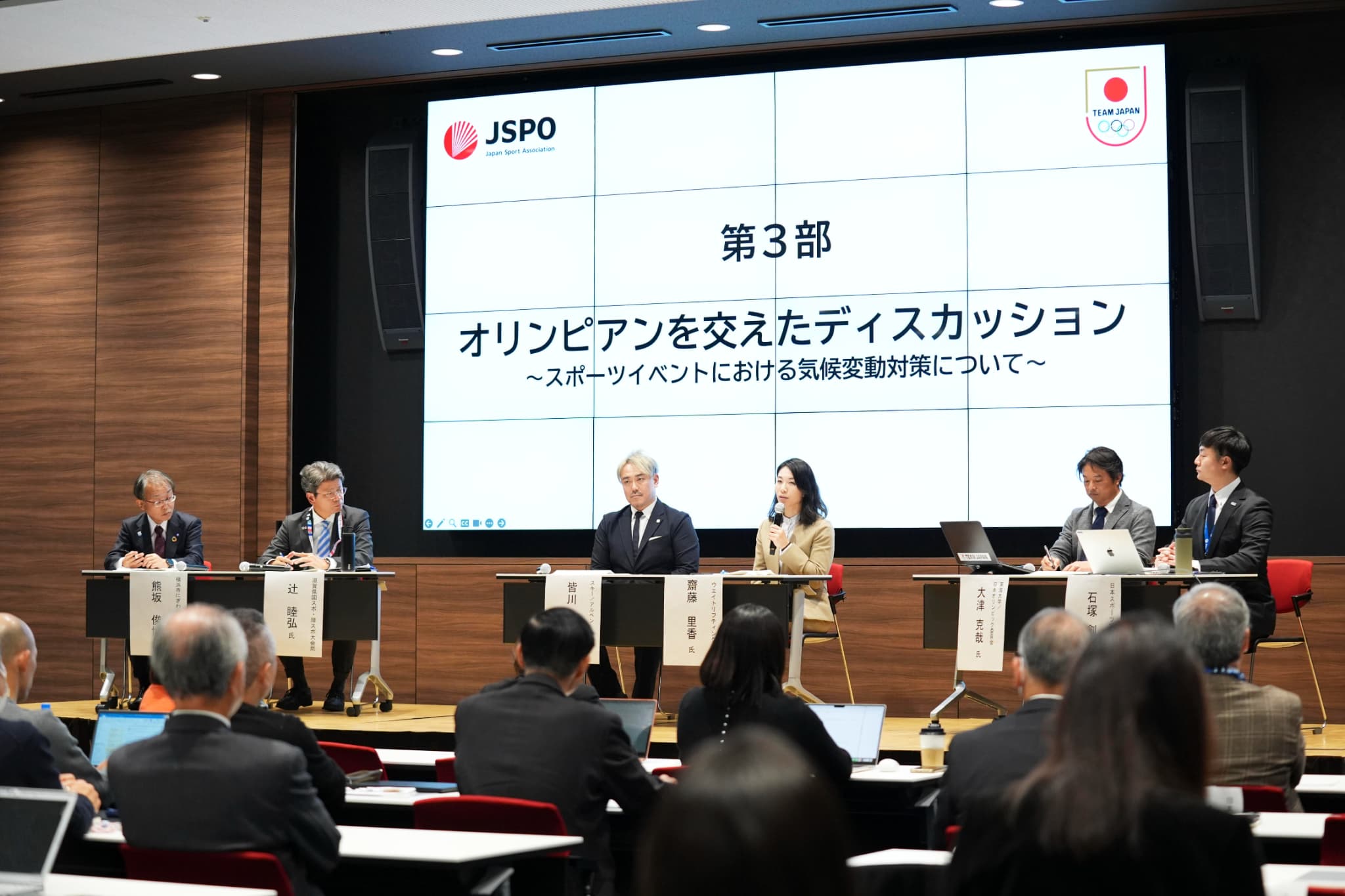「スポーツイベントにおける気候変動対策について」をテーマにパネルディスカッションを実施（写真：アフロスポーツ）