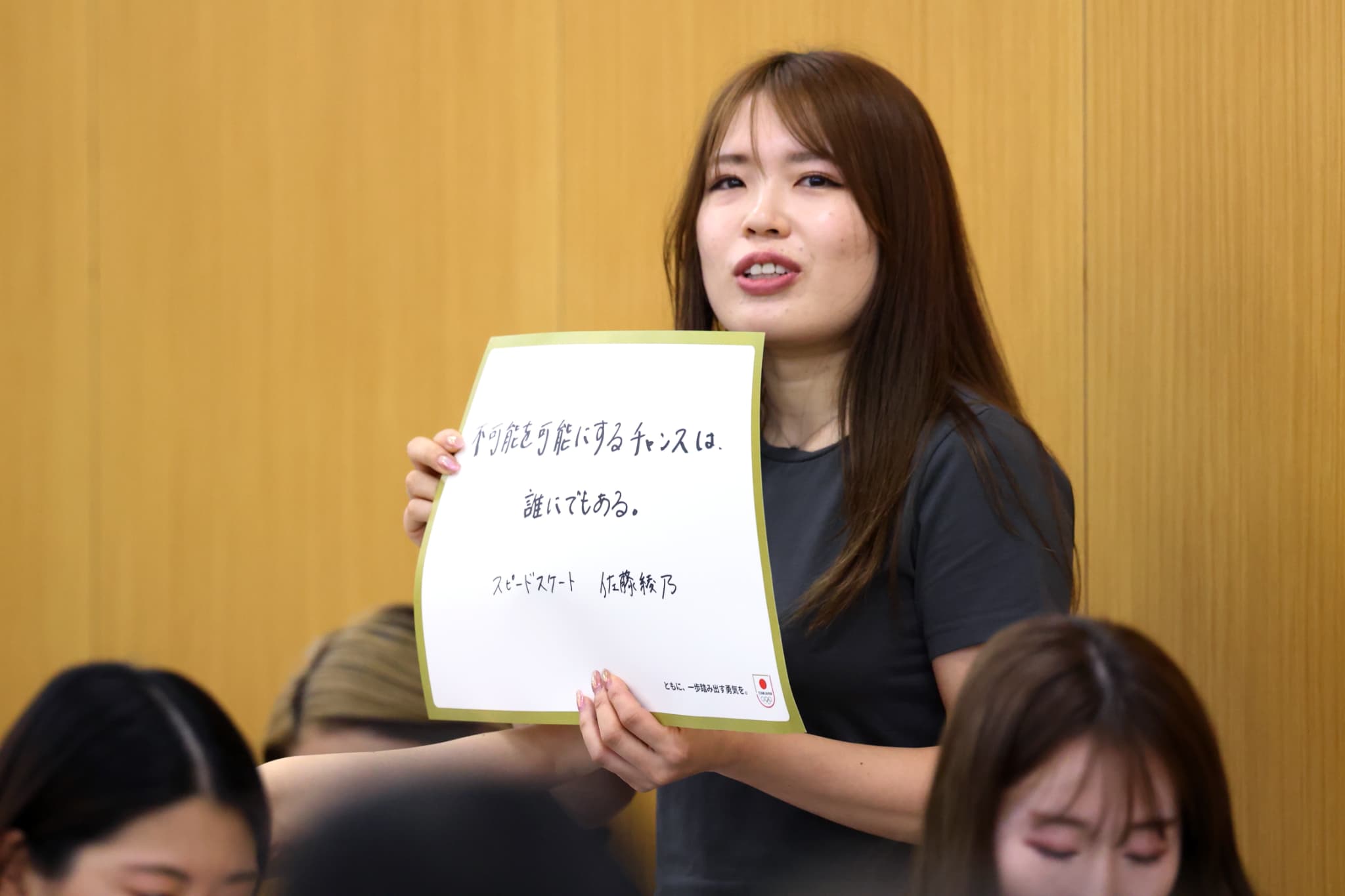 コンセプトのアウトプットを行う佐藤綾乃選手（写真：アフロスポーツ）