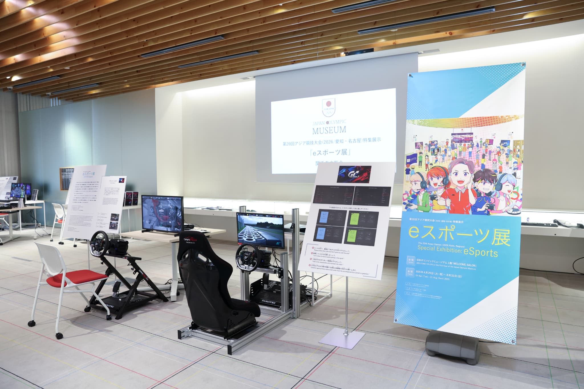 日本オリンピックミュージアムにて第20回アジア競技大会（2026愛知・名古屋）特集展示「eスポーツ展」が開催中（写真：フォート・キシモト）