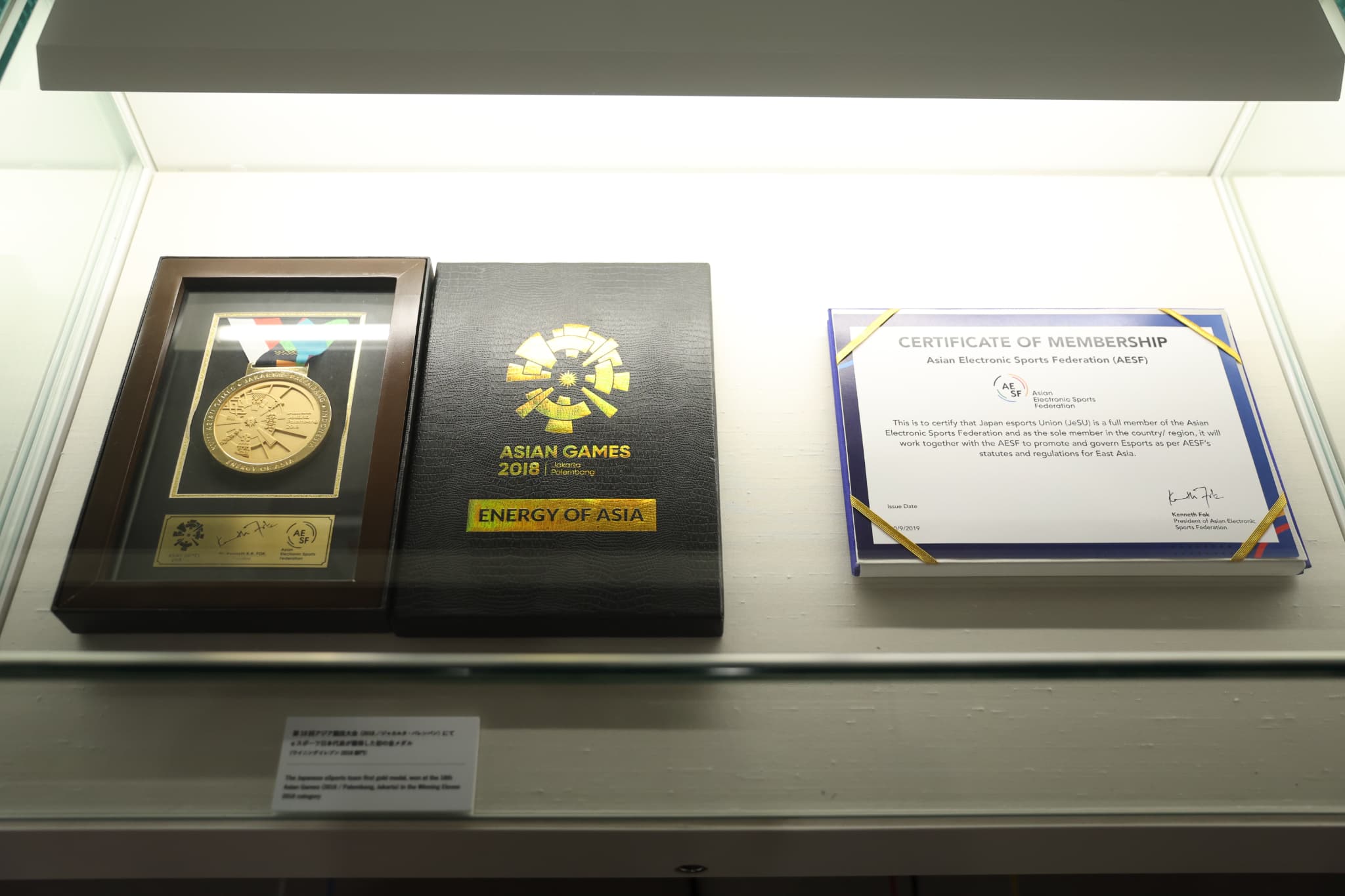 ウェルカムサロンの奥ではeスポーツに関する貴重な品々が展示中（写真：フォート・キシモト）