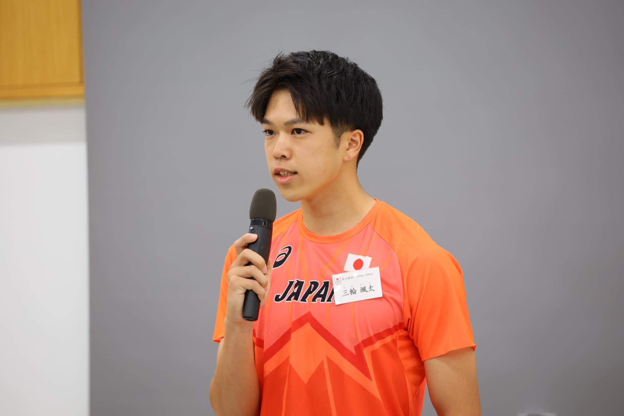 三輪颯太選手（写真：アフロスポーツ）
