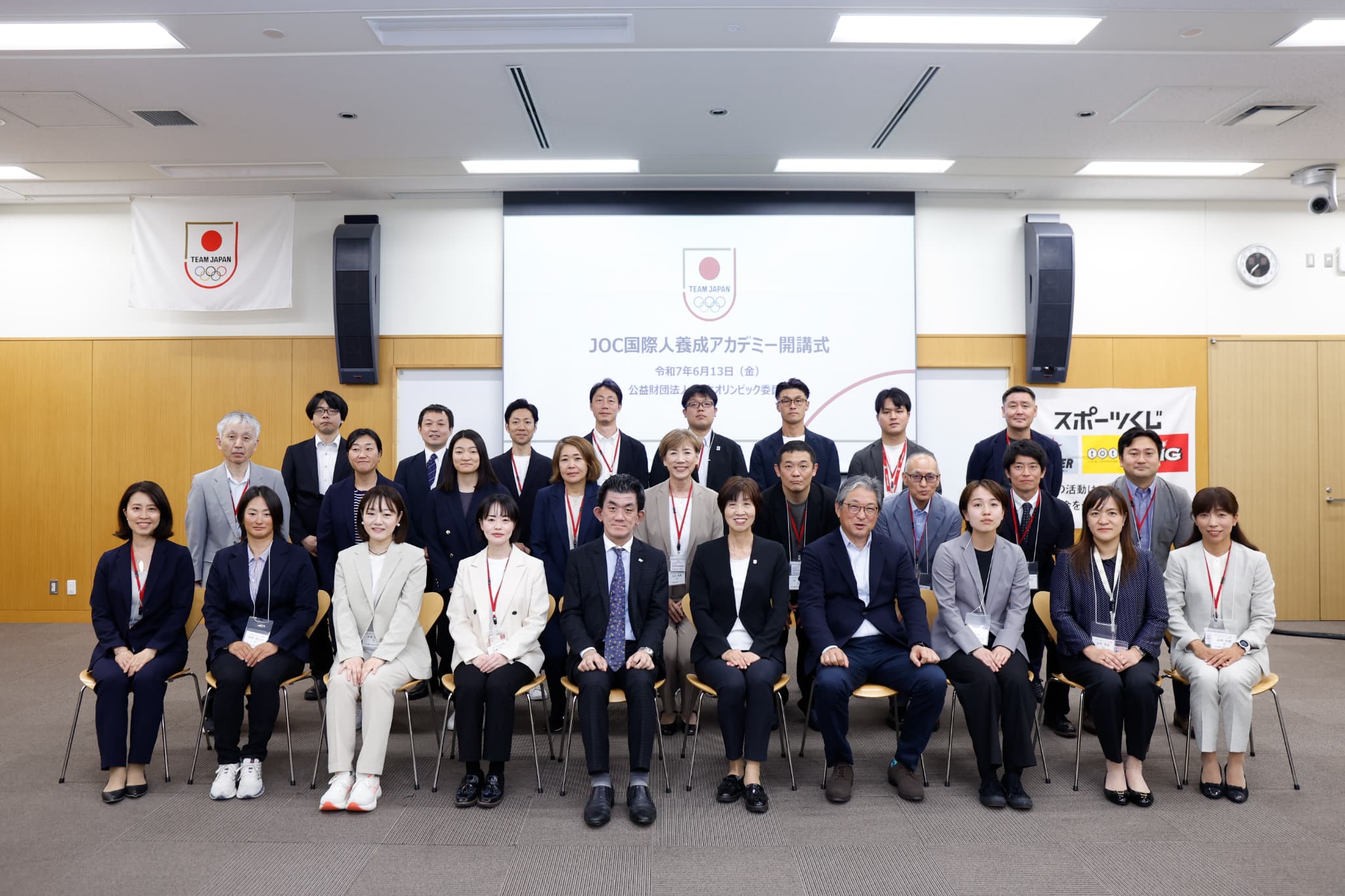 「令和7年度JOC国際人養成アカデミー」の開講式が行われた（写真：フォート・キシモト）