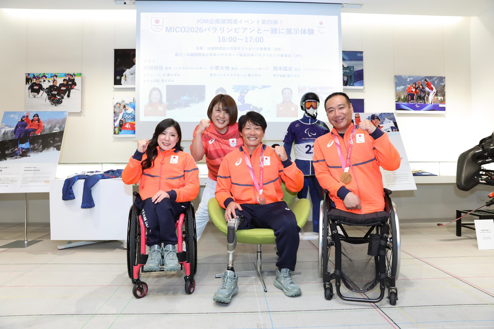 ミラノ・コルティナ2026冬季オリンピック｜ニュース｜JOC - 日本 