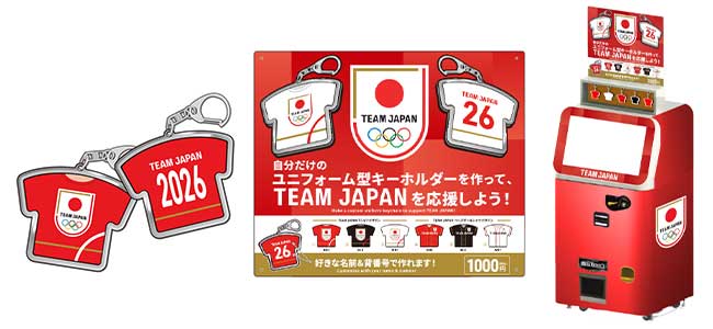 愛知・名古屋アジア大会に向けて、TEAM JAPAN公式ライセンス商品の新