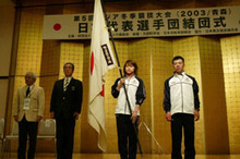 青森冬季アジア大会、日本代表選手団結団式開催！ 