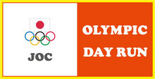 2013年オリンピックデーラン開催地・日程が決定！