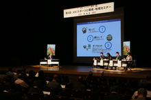 第9回JOCスポーツと環境・地域セミナーを熊本市で開催