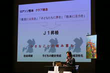第9回JOCスポーツと環境・地域セミナーを熊本市で開催