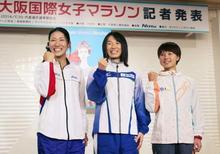 マラソン赤羽、野口ら招待選手に 大阪国際女子