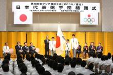 第5回東アジア競技大会（2009/香港）の結団式を実施