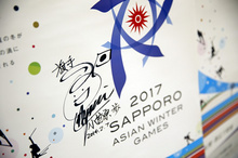 【ソチリポート】2017冬季アジア札幌大会をジャパンハウスでPR
