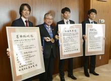 葛西らジャンプ３選手を表彰 北海道と札幌市