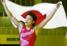 Ｖ１２吉田、１５連続世界一 伊調は９度目優勝、レスリング