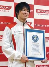 体操内村にギネス認定証 世界選手権と五輪で６度Ｖ