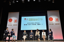 スペシャルトークショーに小野清子さん、上村愛子さんらが出演=1964東京オリンピック・パラリンピック50周年記念ウィーク