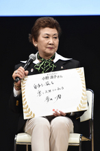 スペシャルトークショーに小野清子さん、上村愛子さんらが出演=1964東京オリンピック・パラリンピック50周年記念ウィーク