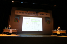 第10回JOCスポーツと環境・地域セミナーを秋田県、秋田市で開催