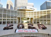 新成人の競泳・萩野選手ら人文字 東京五輪まで２０２０日