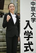 フィギュア女子、本郷が入学式 中京大