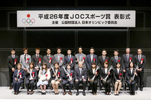 平成26年度「JOCスポーツ賞」表彰式を開催