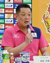 バレー女子監督「ベスト尽くす」 Ｗ杯に向け会見