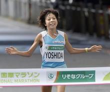 吉田香織が日本勢トップの２位 さいたま国際マラソン