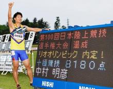 中村が十種競技で初Ｖ、五輪へ 標準突破の８１８０点