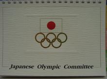 「チームがんばれ！ニッポン！」では2008年版JOCオリジナルカレンダーを50名様にプレゼント
