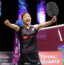 バド奥原が日本勢４０年ぶり決勝 世界選手権、タカマツは敗れて銅