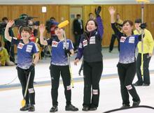 カーリング、ＬＳ北見が平昌へ 中部電力に３勝１敗で五輪決定