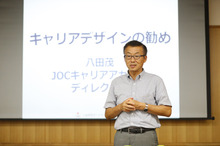 指導者のための「JOCキャリアデザインセミナー」を開催