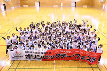 湯元健一さん、上田藍さんらが参加　「オリンピックデー・フェスタ in 会津美里」を開催